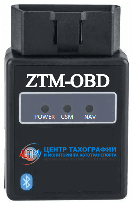 Абонентский терминал ZTM-OBD