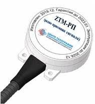 Радиоприёмник ZTM-РП